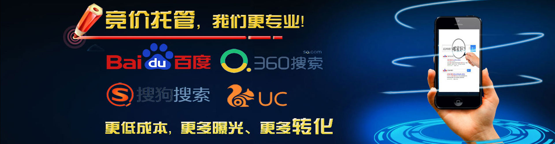 曾都sem优化师